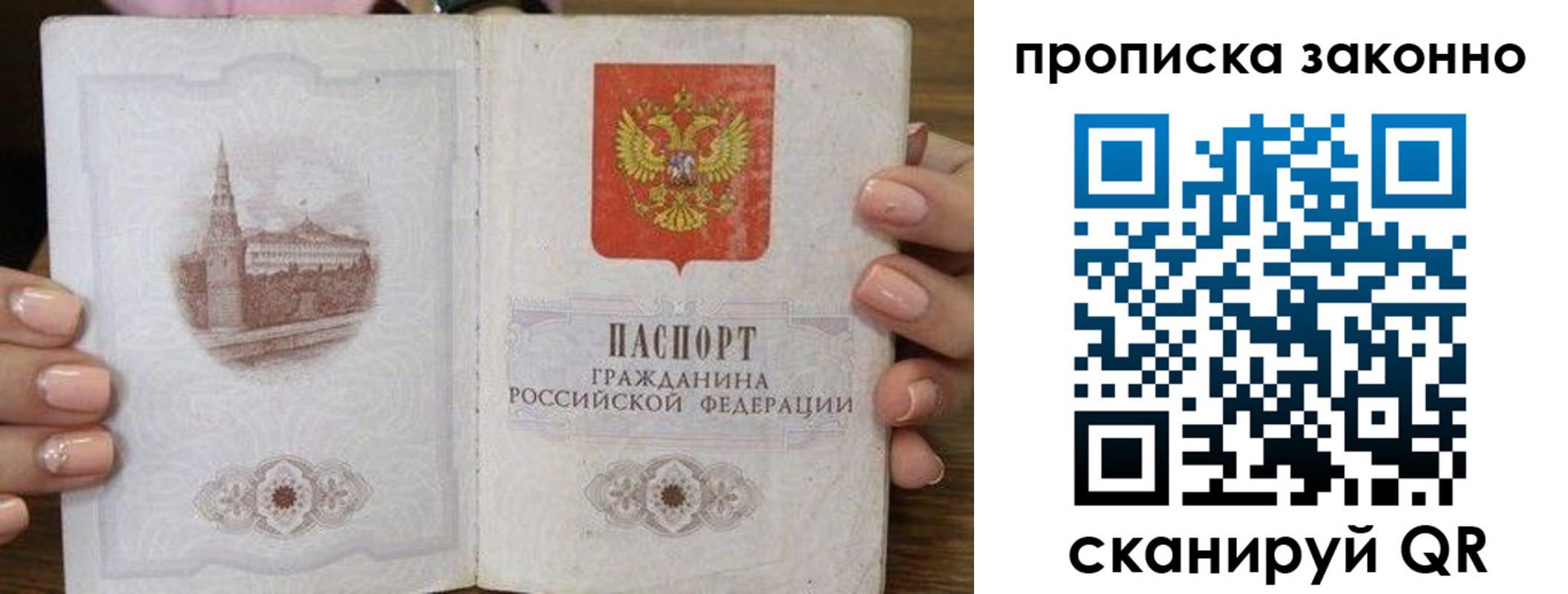 временная регистрация собственник в Джанкое